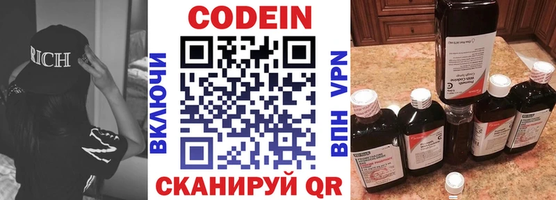 Codein Purple Drank  цена наркотик  мега ссылка  Кохма 