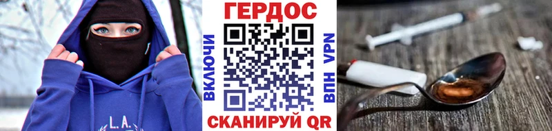ГЕРОИН хмурый  Кохма 