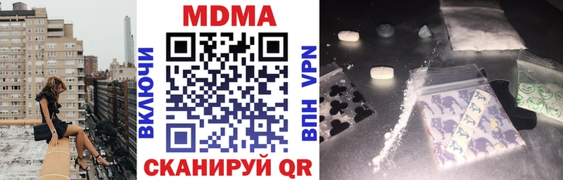 МДМА кристаллы купить наркоту Кохма